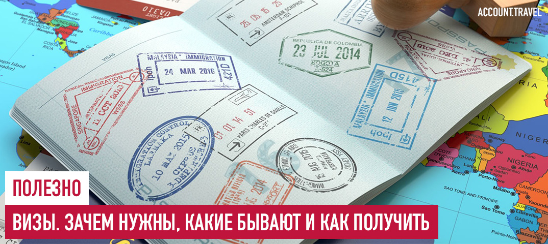 Все о визах для граждан Казахстана